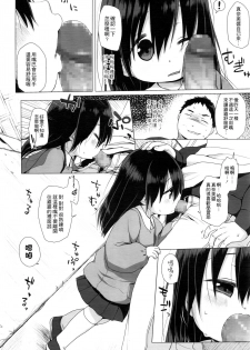 [Miyasaka Takaji] Oshiete Sensee (COMIC LO 2016-05) [Chinese] [4K漢化組] - page 8