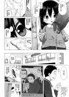 [Miyasaka Takaji] Oshiete Sensee (COMIC LO 2016-05) [Chinese] [4K漢化組] - page 6