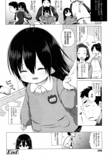 [Miyasaka Takaji] Oshiete Sensee (COMIC LO 2016-05) [Chinese] [4K漢化組] - page 20