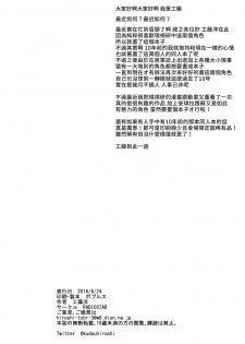 [RADIOSTAR (Kudou Hiroshi)] Angela to Su ga Heya ni Iru. (Genshiken) [Chinese] [塔布里斯個人漢化] - page 18