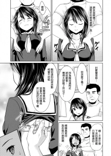 (C89) [F Taku (Anma)] Iya da to Ieru Tsuyoki Shoujo to Ero Seitaishi [Chinese] [最愛路易絲澪漢化組] - page 4