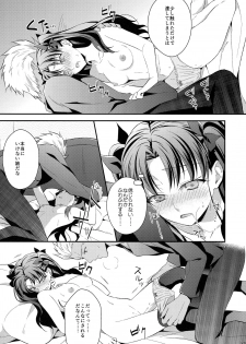 (C89) [KAMABOKODOKORO (NINA)] Yumemitsu Nijimu (Fate/stay night) - page 17