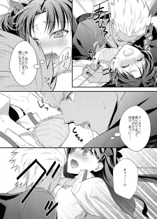 (C89) [KAMABOKODOKORO (NINA)] Yumemitsu Nijimu (Fate/stay night) - page 14