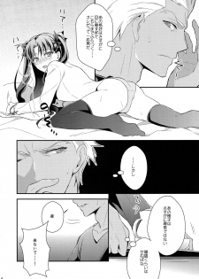 (C89) [KAMABOKODOKORO (NINA)] Yumemitsu Nijimu (Fate/stay night) - page 4