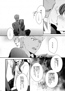 (C89) [KAMABOKODOKORO (NINA)] Yumemitsu Nijimu (Fate/stay night) - page 10