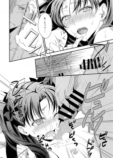 (C89) [KAMABOKODOKORO (NINA)] Yumemitsu Nijimu (Fate/stay night) - page 20
