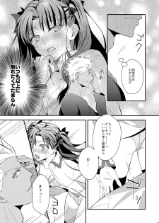 (C89) [KAMABOKODOKORO (NINA)] Yumemitsu Nijimu (Fate/stay night) - page 7