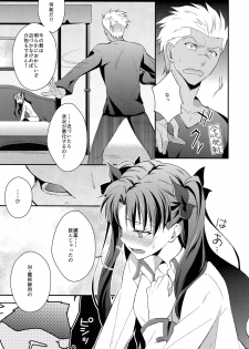 (C89) [KAMABOKODOKORO (NINA)] Yumemitsu Nijimu (Fate/stay night) - page 5