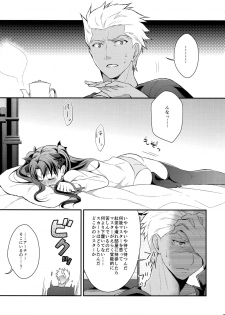 (C89) [KAMABOKODOKORO (NINA)] Yumemitsu Nijimu (Fate/stay night) - page 3
