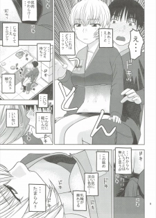 [Studio Wallaby (Niiruma Kenji)] Ayanami to Shinya no Konbini de Seikou (Neon Genesis Evangelion) - page 8