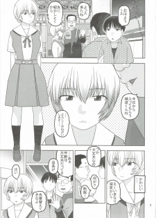 [Studio Wallaby (Niiruma Kenji)] Ayanami to Shinya no Konbini de Seikou (Neon Genesis Evangelion) - page 2