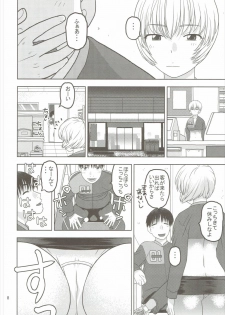 [Studio Wallaby (Niiruma Kenji)] Ayanami to Shinya no Konbini de Seikou (Neon Genesis Evangelion) - page 7