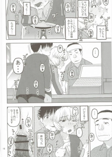 [Studio Wallaby (Niiruma Kenji)] Ayanami to Shinya no Konbini de Seikou (Neon Genesis Evangelion) - page 17