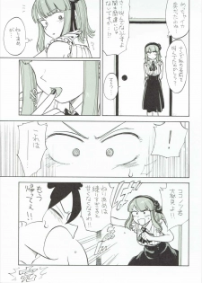 (C89) [ Dagashi Oishii (Various)] Dagashi Oishii (Dagashi Kashi) - page 26
