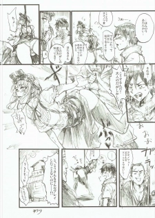 (C89) [ Dagashi Oishii (Various)] Dagashi Oishii (Dagashi Kashi) - page 35