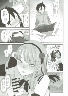 (C89) [ Dagashi Oishii (Various)] Dagashi Oishii (Dagashi Kashi) - page 6