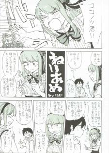 (C89) [ Dagashi Oishii (Various)] Dagashi Oishii (Dagashi Kashi) - page 22