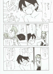 (C89) [ Dagashi Oishii (Various)] Dagashi Oishii (Dagashi Kashi) - page 25