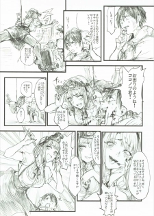 (C89) [ Dagashi Oishii (Various)] Dagashi Oishii (Dagashi Kashi) - page 34