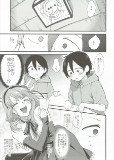 (C89) [ Dagashi Oishii (Various)] Dagashi Oishii (Dagashi Kashi) - page 4
