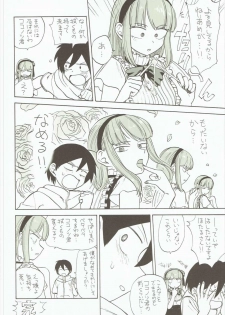 (C89) [ Dagashi Oishii (Various)] Dagashi Oishii (Dagashi Kashi) - page 23