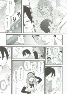 (C89) [ Dagashi Oishii (Various)] Dagashi Oishii (Dagashi Kashi) - page 20