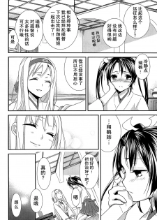 (C89) [Sweet Pea (Ooshima Tomo)] Yurikan Yotogibanashi (Kantai Collection -KanColle-) [Chinese] [无毒汉化组] - page 34