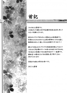(C89) [Sweet Pea (Ooshima Tomo)] Yurikan Yotogibanashi (Kantai Collection -KanColle-) [Chinese] [无毒汉化组] - page 4