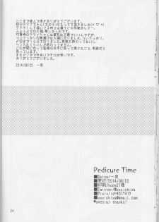 (CCTokyo134) [Dolce (Ichiya)] Pedicure Time (Kuroko no Basuke) - page 24