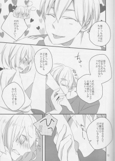 (CCTokyo134) [Dolce (Ichiya)] Pedicure Time (Kuroko no Basuke) - page 13
