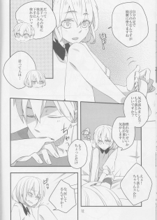(CCTokyo134) [Dolce (Ichiya)] Pedicure Time (Kuroko no Basuke) - page 12
