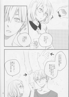 (CCTokyo134) [Dolce (Ichiya)] Pedicure Time (Kuroko no Basuke) - page 6