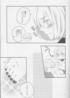 (CCTokyo134) [Dolce (Ichiya)] Pedicure Time (Kuroko no Basuke) - page 11