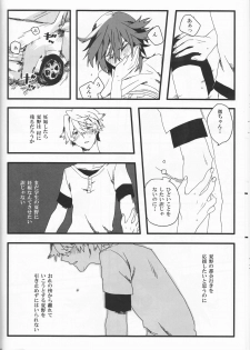 [House Dust(Fumio)]   Dēta: Shakai hito Tōru-chan 15-sai Natsuno (♀) (shiki) - page 16
