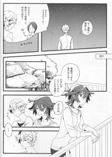 [House Dust(Fumio)]   Dēta: Shakai hito Tōru-chan 15-sai Natsuno (♀) (shiki) - page 10