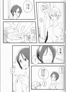 [House Dust(Fumio)]   Dēta: Shakai hito Tōru-chan 15-sai Natsuno (♀) (shiki) - page 7