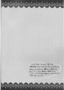 [House Dust(Fumio)]   Dēta: Shakai hito Tōru-chan 15-sai Natsuno (♀) (shiki) - page 4