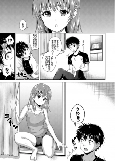 [Hanafuda Sakurano] Kimi ga Suki [Digital] - page 17