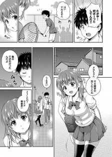 [Hanafuda Sakurano] Kimi ga Suki [Digital] - page 15