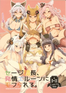 (SC2016 Summer) [Inariya (Inari)] Sage Danchou, Hatsujou Elune ni Mofurareru. (Granblue Fantasy) - page 1