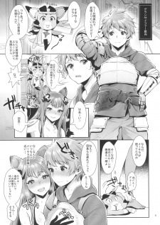 (SC2016 Summer) [Inariya (Inari)] Sage Danchou, Hatsujou Elune ni Mofurareru. (Granblue Fantasy) - page 4