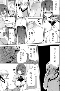 [Takara Akihito] Koiiro Girls Soutennenshoku [Digital] - page 29