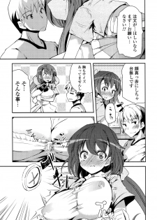 [Takara Akihito] Koiiro Girls Soutennenshoku [Digital] - page 27