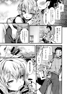 [Takara Akihito] Koiiro Girls Soutennenshoku [Digital] - page 43