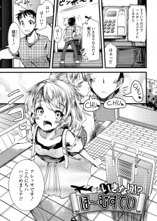 [Takara Akihito] Koiiro Girls Soutennenshoku [Digital] - page 39