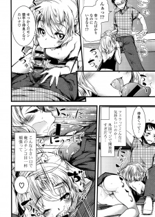 [Takara Akihito] Koiiro Girls Soutennenshoku [Digital] - page 44