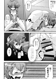 [Takara Akihito] Koiiro Girls Soutennenshoku [Digital] - page 14