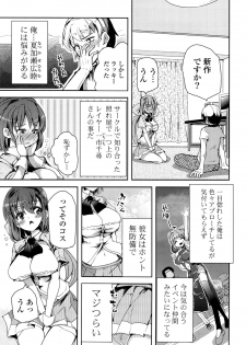 [Takara Akihito] Koiiro Girls Soutennenshoku [Digital] - page 25