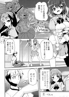 [Takara Akihito] Koiiro Girls Soutennenshoku [Digital] - page 26