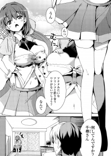 [Takara Akihito] Koiiro Girls Soutennenshoku [Digital] - page 23